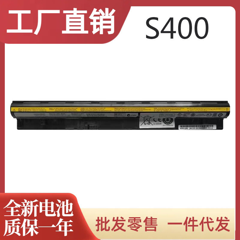 Suitable for Lenovo Ideapad S300 S310 S400 S410 S415 L12S4Z01 Laptop Battery