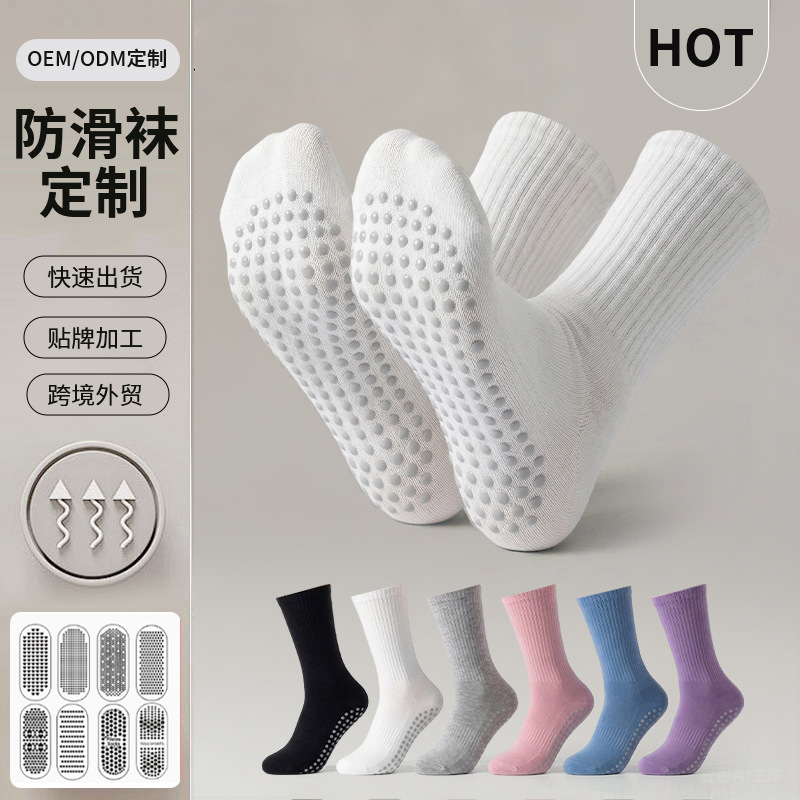 工厂加工防滑袜跨境专供点胶地板袜瑜伽普拉提训练地板袜批发定制