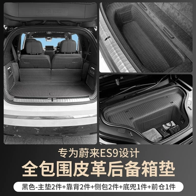 Trunk Mat – Models of Nio Es9 Trunk - main-cushion-backrest-side-bag-bottom-pocket-front-pocket-black-nio-es9-special-trunk-mat