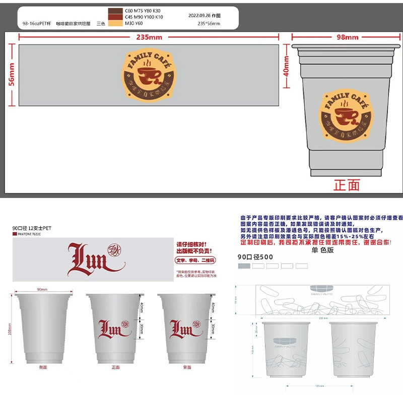 PET cold drink disposable coffee cup 500 ml transparent beer fat plastic star Barry