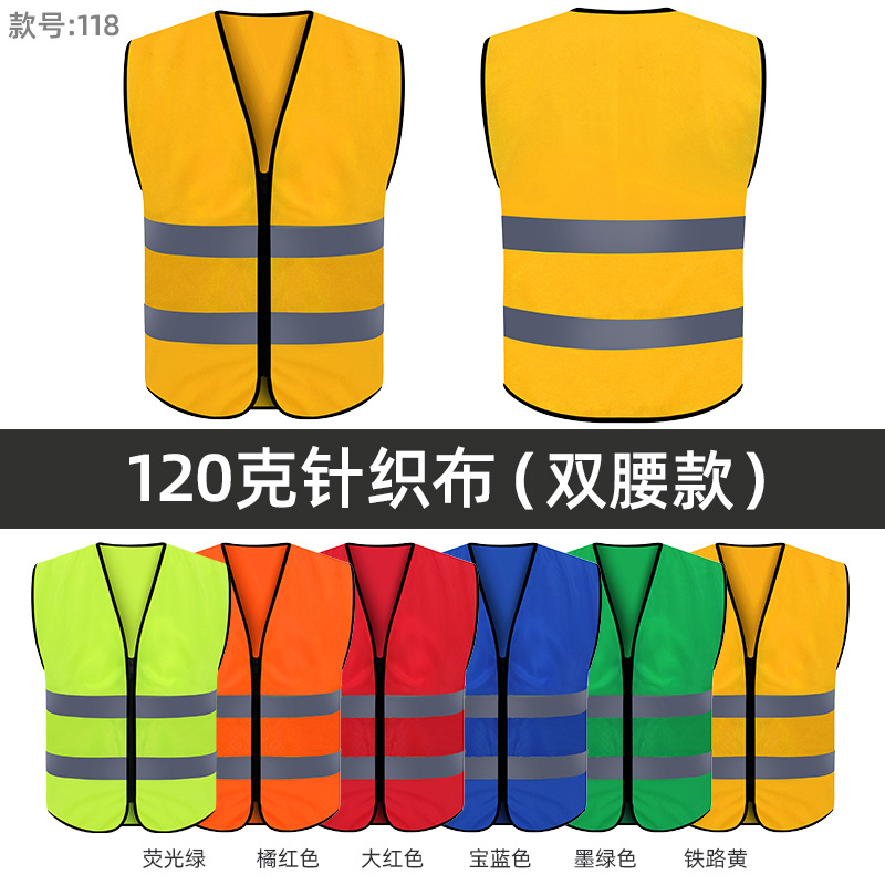 반사*조끼*120g 이중 허리 반사 조끼*철도 노란색*흰색*프리 사이즈