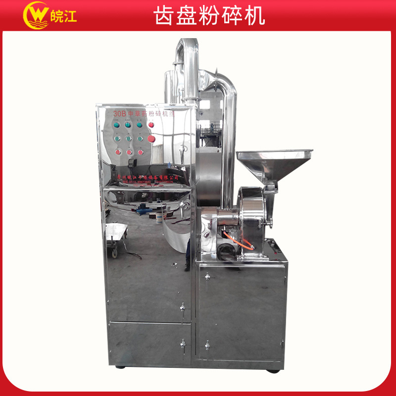 厂家批发齿盘粉碎机不锈钢中草药粉碎机组齿盘式打粉机