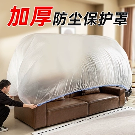 一次性防尘罩;万能盖巾;保护膜