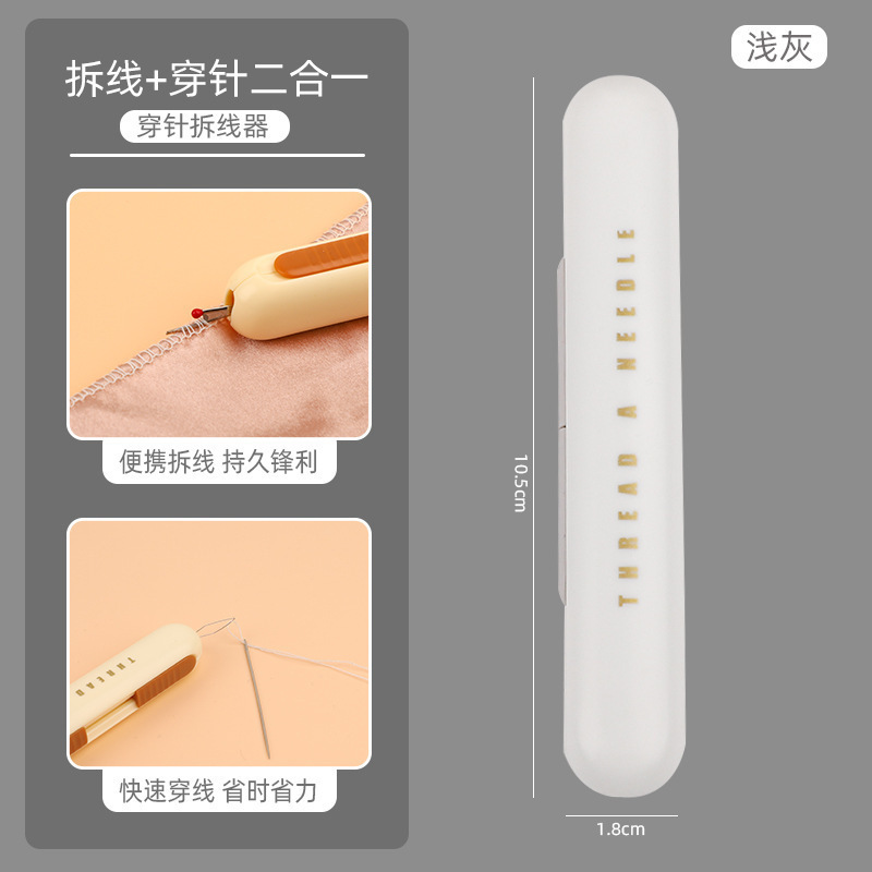 多機能の二合一の針を通して糸を抜く家庭用の裁縫の糸を選ぶ老人専用の糸を通して神器メーカーの卸売りをします。|undefined