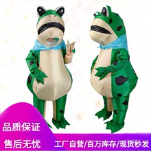 跨境亚马逊服饰玩偶卡通衣服人偶衣青蛙充气服装气模跨境热销款