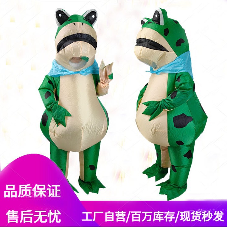 跨境亚马逊服饰玩偶卡通衣服人偶衣青蛙充气服装气模跨境热销款