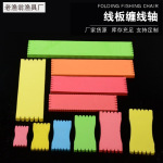 渔具配件泡沫绕线板 钓鱼线缠绕板子线板主线缠线板垂钓用品批发
