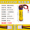 Smart lithium battery, 18505m, 14505m, 6v