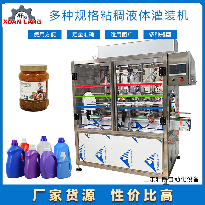 直线式膏体活塞式液体灌装机 食品油类花生酱膏体全自动6头灌装机