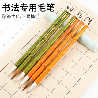 【青烟】初学者狼毫羊毫中楷毛笔书法练习写字不分叉不掉毛狼毫笔