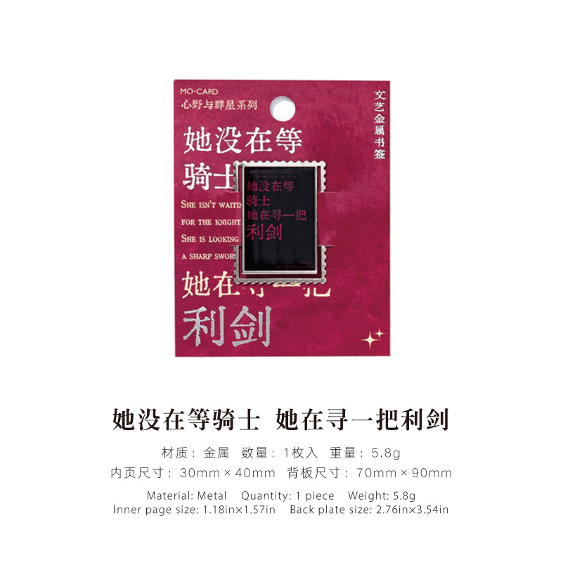 Mo Mo Metal Bookmark Heart and Stars Series Literario y simple Texto Libro de lectura de regalo para estudiantes Clip