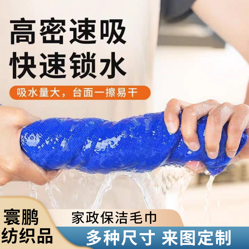 Car Cleaning Towel with Custom Logo, Strong Water Absorption, Thickened Cleaning Cloth for Housekeeping, Household Chores, Furniture Cleaning, Glass Cleaning Towel