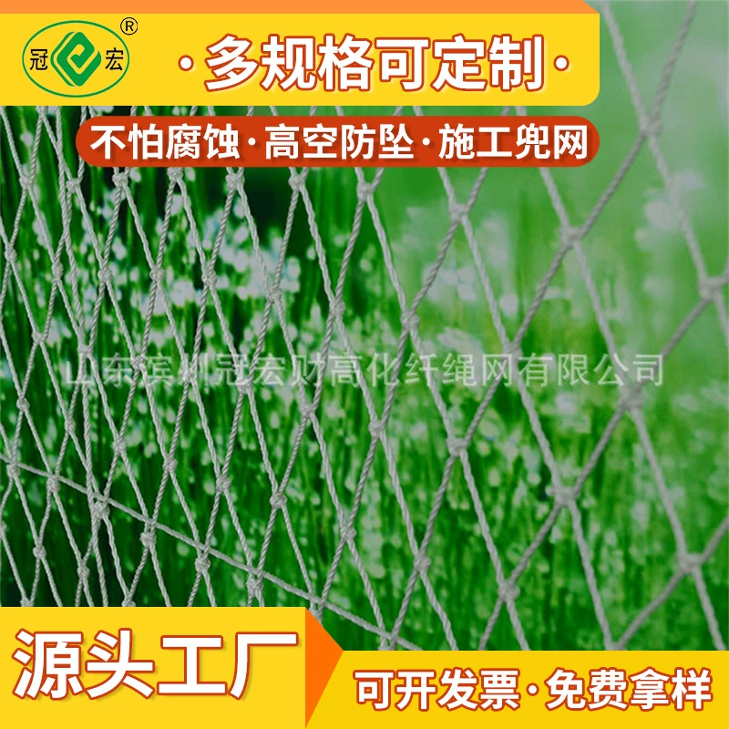 Высокопрочная полипропиленовая огнестойкая защитная сетка 3x6 м/1,5X6 м высотная противопадающая сетка строительная защитная сетка