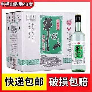 ����ţ��ɽ43����һ������������Ͱ׾Ʊ�������^500ml12ƿ�b