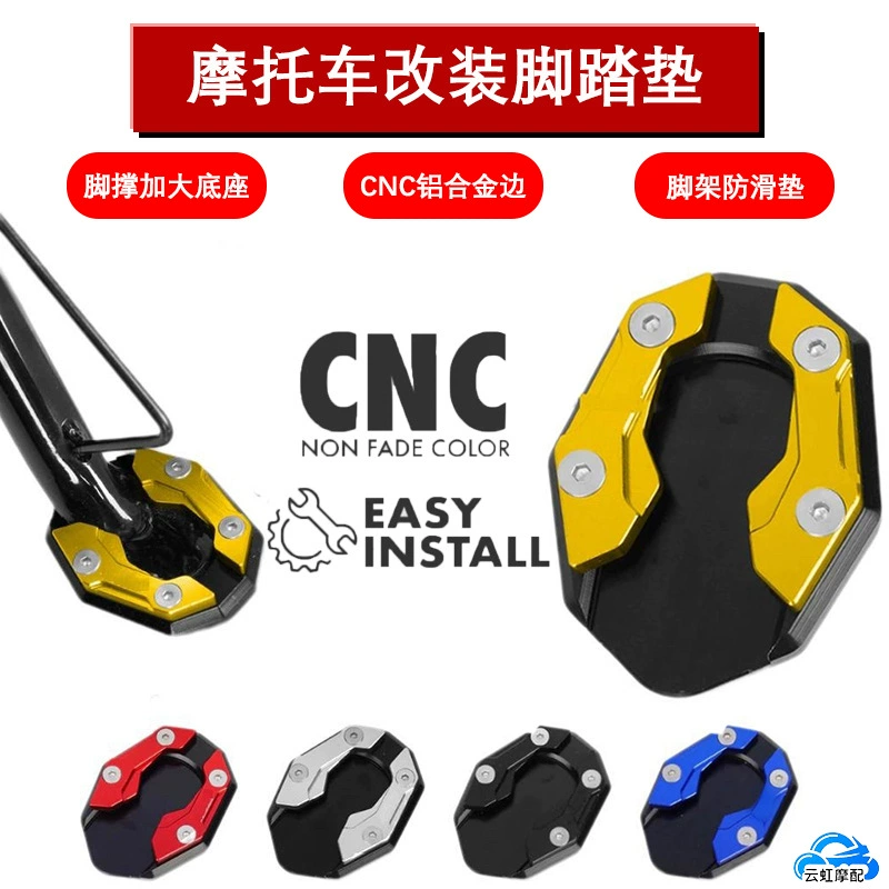 Аксессуары для модификации мотоциклов, боковая опорная рама подножки, одинарная противоскользящая подушка сиденья, универсальная трансграничная эксклюзивная поставка для Юго-Восточной Азии, самая продаваемая модель.