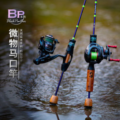 獵魔人BPUL微物馬口竿空心稍超軟碳素路亞竿單竿直柄槍柄釣魚竿