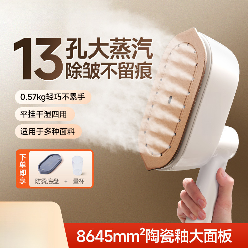 手持挂烫机蒸汽熨斗家用小型便携式烫衣服平挂干湿四用熨烫机
