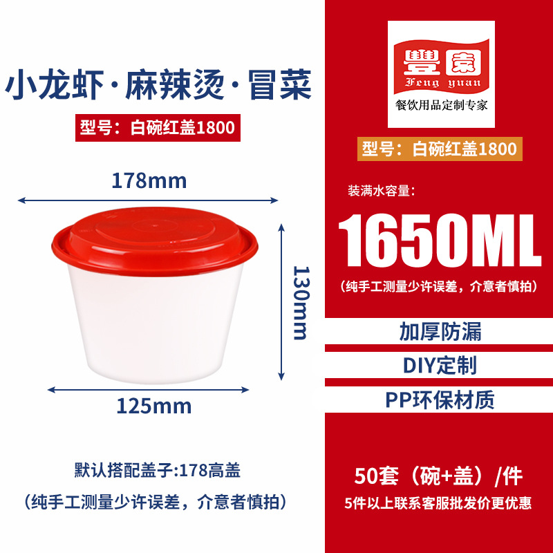 Redonda 1000ml caja de comida desechable japonesa rojo y blanco empaque para llevar plástico engrosado con cubierta caja de comida rápida comercial