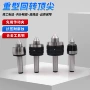 顶尖5号6号重型机床