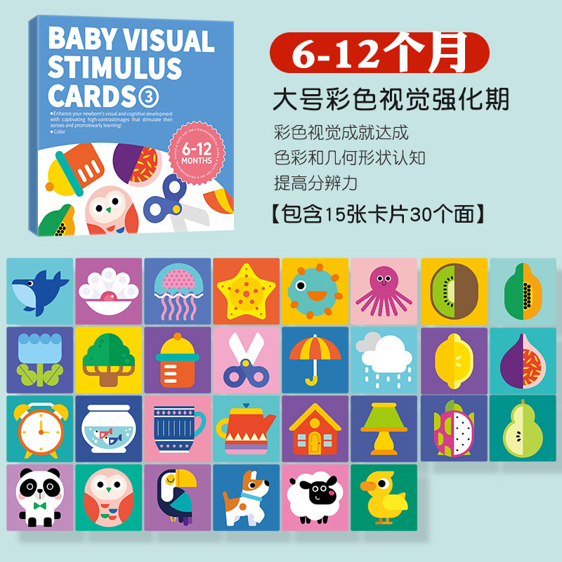 Tarjetas de estimulación visual para bebés recién nacidos de 0 a 36 meses, tarjetas de seguimiento en blanco y negro y coloridas, tarjetas educativas cognitivas
