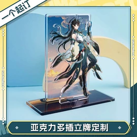 冰箱贴;动漫立牌;钥匙扣及钥匙扣配件