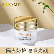比芭美洋甘菊清透隔离润颜防护霜50g妆前打底水润清爽隔离霜批发
