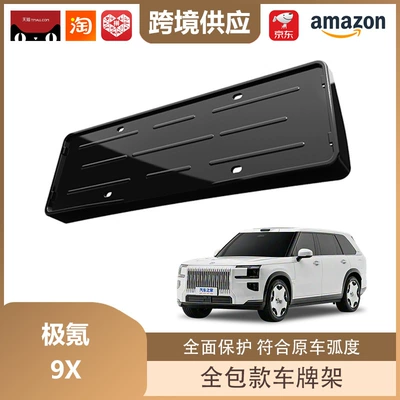 Libos Is Suitable for the License plate holder/license plate holder - ji-krypton-9x-front-and-rear-license-plate-frames-are-bright-black