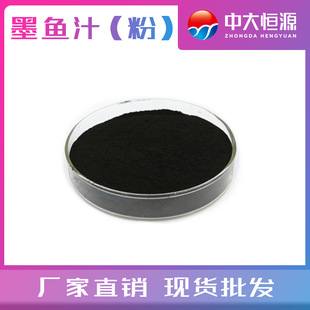 �д�aԴ ī�~֭�� ��ɫ��ɫ�� �������濾���� ʳƷ����ɫ��