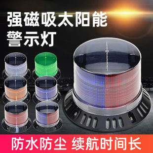 Strong Magnet Solar Warning Light Strobe Light Night Car Ceiling Flashing Lighthouse Crane Marine LED Signal Light