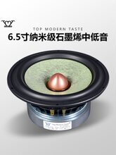 TMT�l��HiFi��6.5��7��P���X��ʯīϩ�е�������