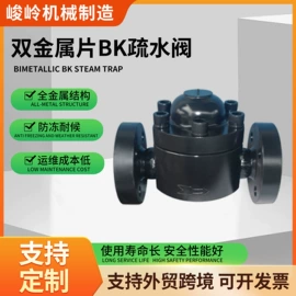 疏水阀;截止阀