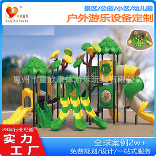 2025 Combination Large Slide Engineering Plastic Galvanized Steel Outdoor Park Community Playground Combination Large Slide