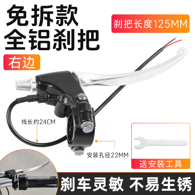 Maneja de freno eléctrico mayorista de aluminio maneja de freno eléctrico de litio maneja de freno de tres ruedas maneja de freno de scooter universal sin desmontaje