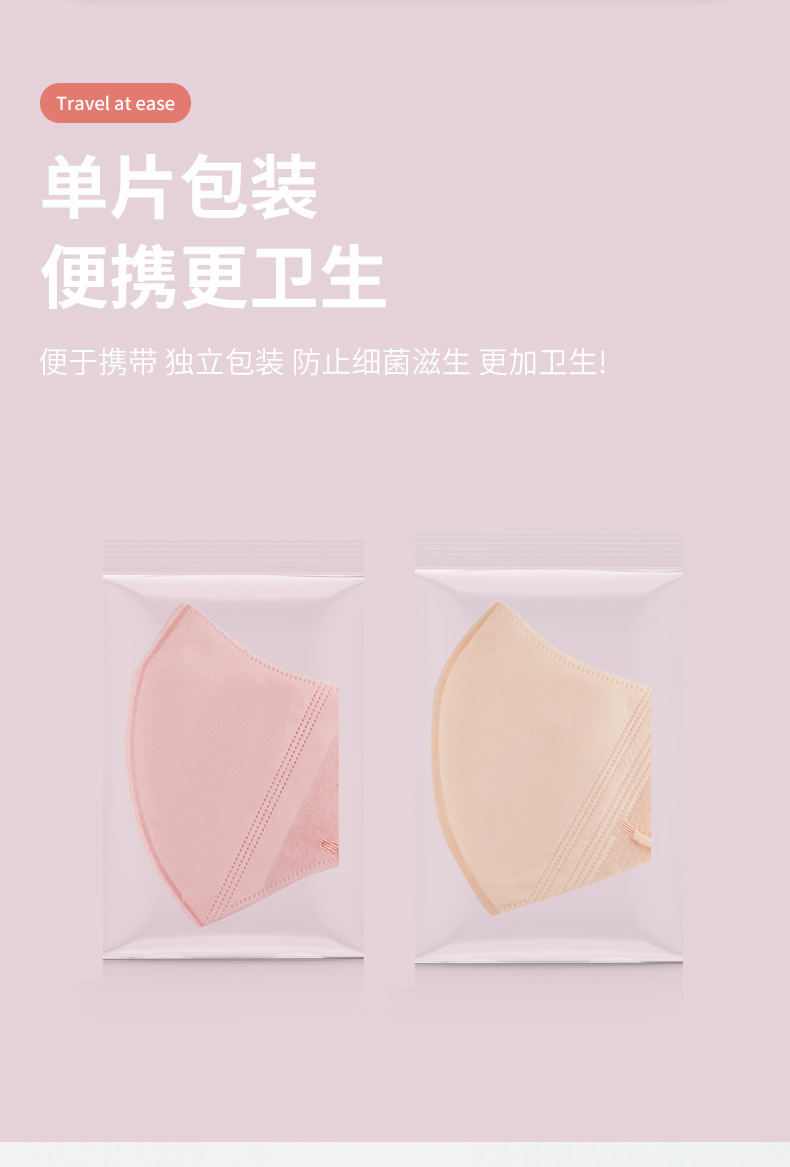 五色3d口罩内装_02