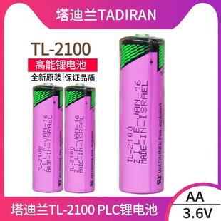 ���]TL-2100 ���،����늳�ԭ�b�M����ɫ�������mTADIRAN 3.6V