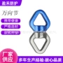 作业固定旋转登山8字环