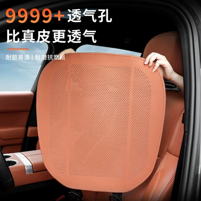 Seat cushion, seat cover – ventilation seat cushion, non-slip, universal