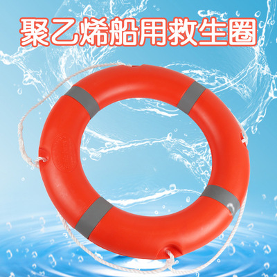 CCS聚乙烯救生圈 船用救生圈船检CCS认证2.5KG标准游泳圈海上救援|ms