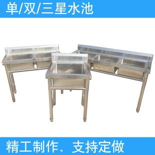 Stainless Steel Commercial Single Star Pool Sink Kitchen Washing Dish Basin Washing Dish Hand Sink Disinfection Pool with Bracket
