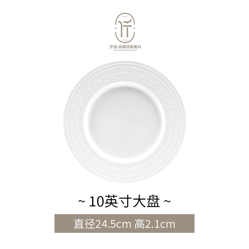 프렌치 릴리프 - 10inch 대형 접시