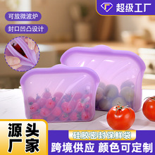 可放微波炉硅胶密封保鲜袋厨房食品硅胶保鲜袋家用冰箱食物收纳袋