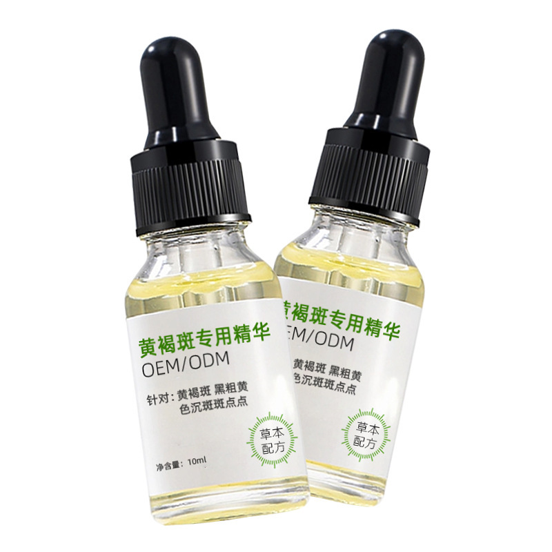 黄褐斑专用精华溶斑油反黑晒斑痘印原液精华液保养液祛斑液化妆品|undefined