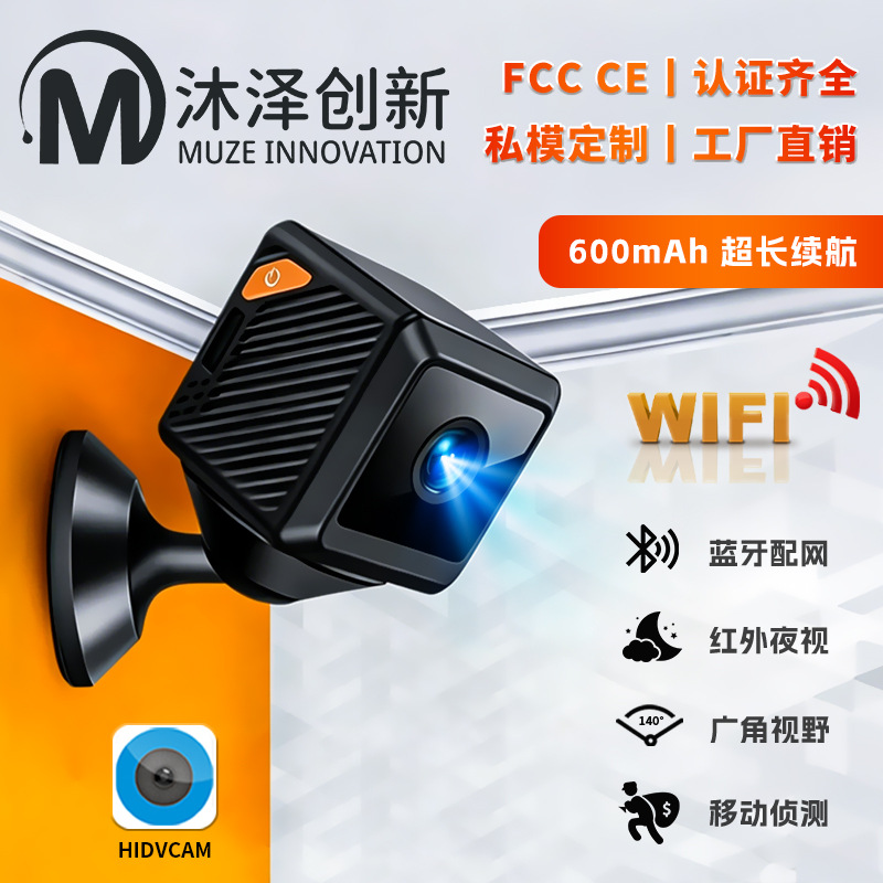 w02高清1080p户外运动摄像头智能无线WiFi监控夜视家用摄像机
