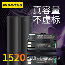 品胜(PISEN)BP511A适用佳能单反相机电池摄影机电池充电器微单