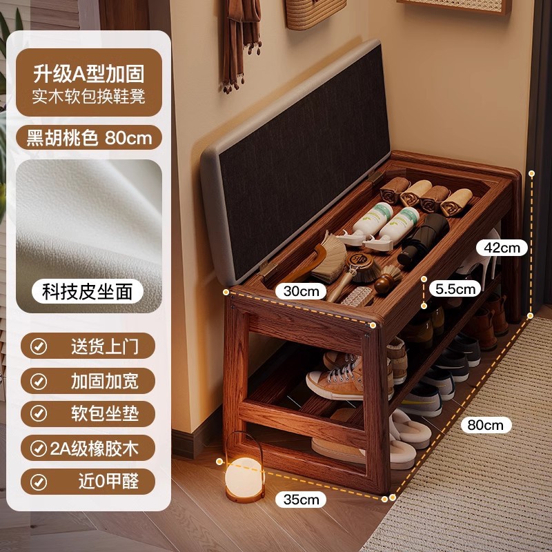 Taburete de cambio de zapatos de madera maciza en la entrada, almacenamiento doméstico, taburete para zapatos, apartamento pequeño, puede sentarse en un taburete largo, almacenamiento, gabinete de zapatos, taburete integrado