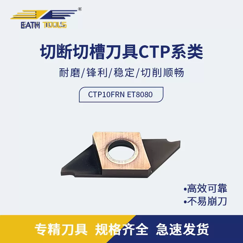 切断切槽数控刀片硬质合金排刀机走心机数控刀具螺纹铣切车削铰