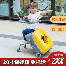 i台yQBOX懒人箱溜娃箱儿童行李箱20寸旅行箱儿童旅行可坐可登机拉
