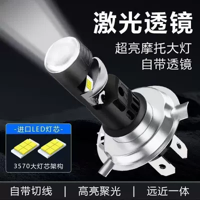 integrated high and low beam — Motorcycle headlights, headlights