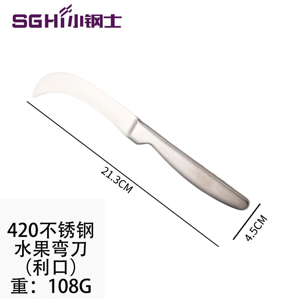 420 곡선 과일 칼