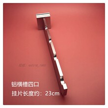 服装店铝合金上墙横槽挂钩勾345三五口点挂正挂片槽板衣架包